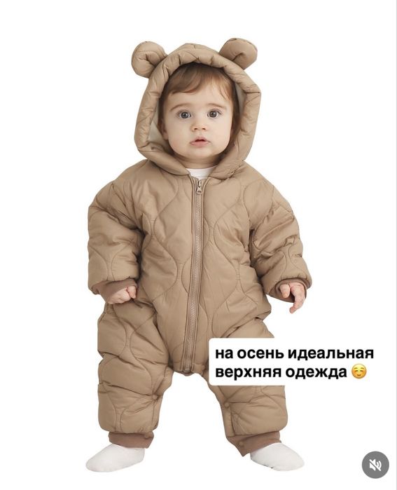 Продам комбенизон весна-осень