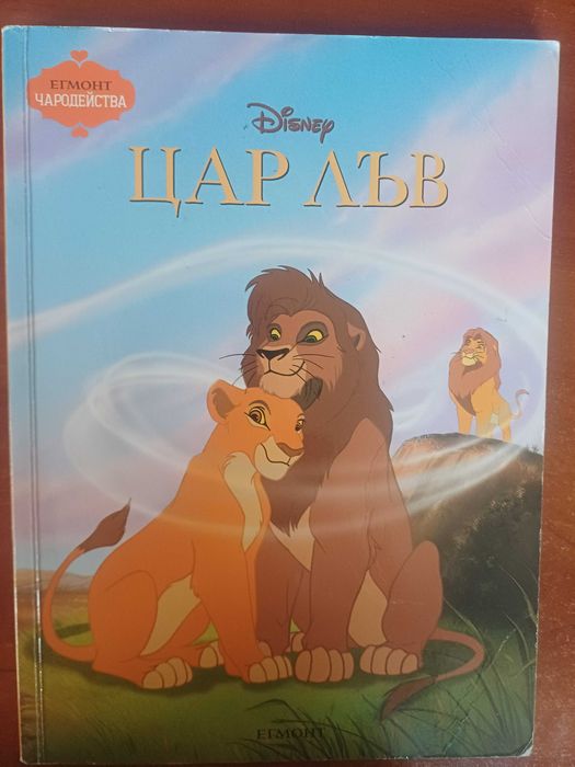Детски книги и приказки