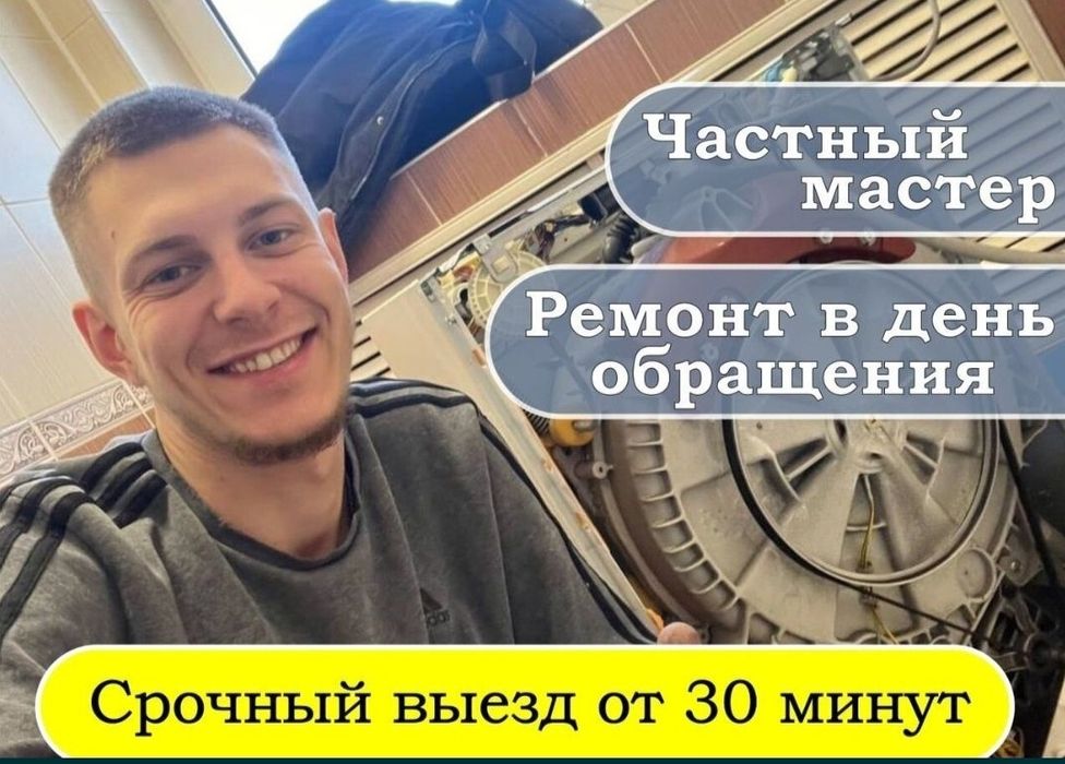 Ремонт Холодильников.