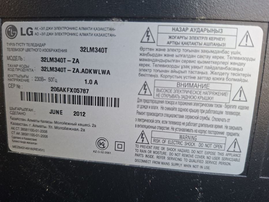 Продам телик LG, не работает