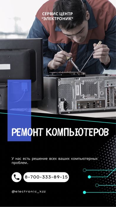 Программист Установка Windows Виндовс переустановка Ремонт ноутбуков ...