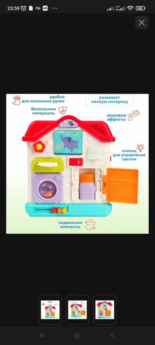 Бизиборд Hola игрушка для малышей