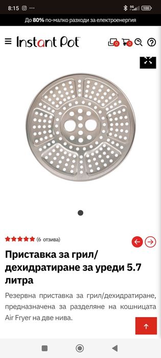 Аксесоари за instant pot pro crisp + air fryer