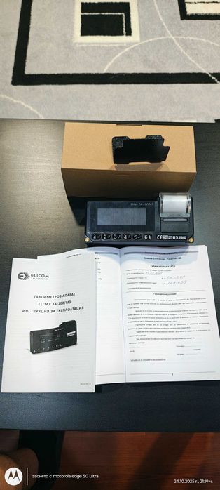 Продавам таксиметров апарат Elitax НОВ