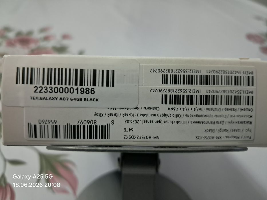 Samsung Galaxy А07