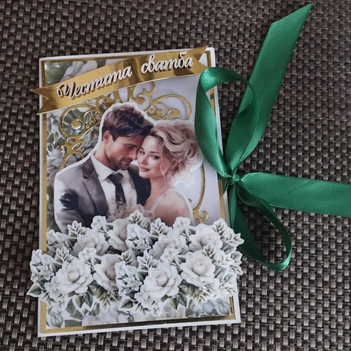 Картичка Wedding day