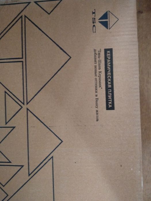 Продам кафель 30*60