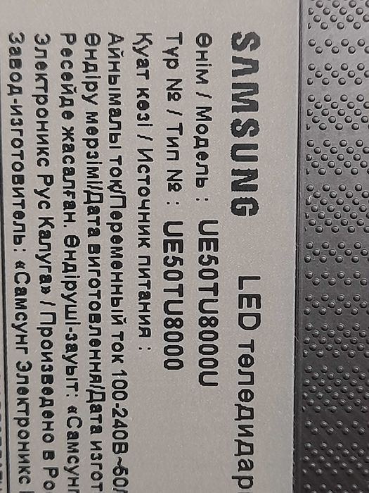 Экраны для телевизоров Астана