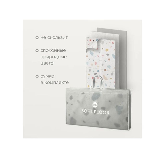Детский коврик Happy Baby Soft Floor