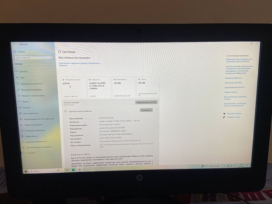 Моноблок Hp сотилади