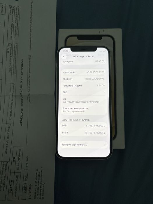 iPhone 12 128gb Белый