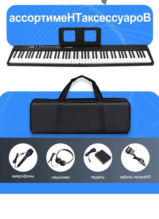 Пианино цифровое 88 клавиш