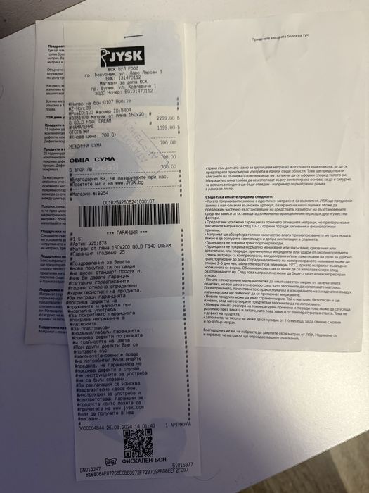 Матрак от пяна 160/200 Dream Gold F140