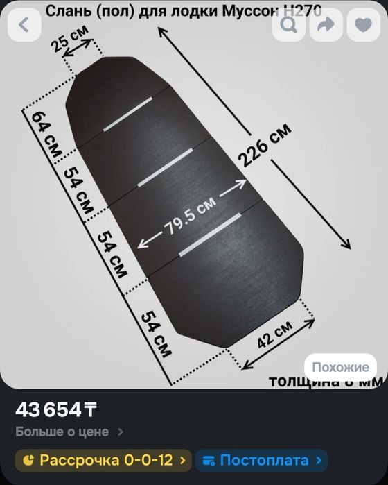 Лодка муссон н-270 стр
