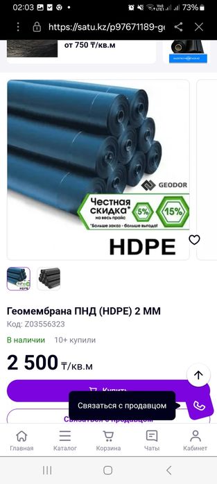 Продам гидроизоляция