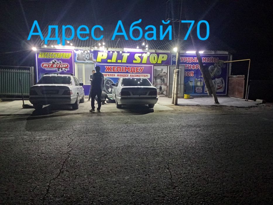 Деиствующи бизнес