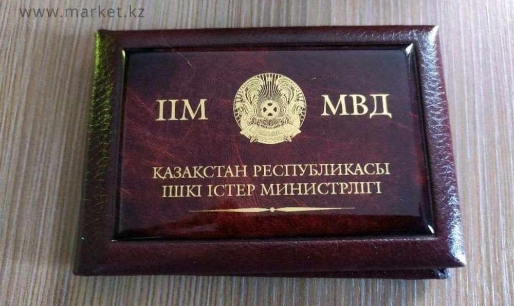 Комплект сотрудника МВД РК