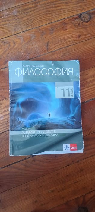 Учебници нови и употребявани