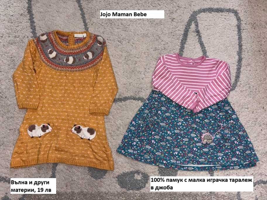 Лот дрешки размер 2-3 Next, Jojo Maman Bebe, отлично състояние