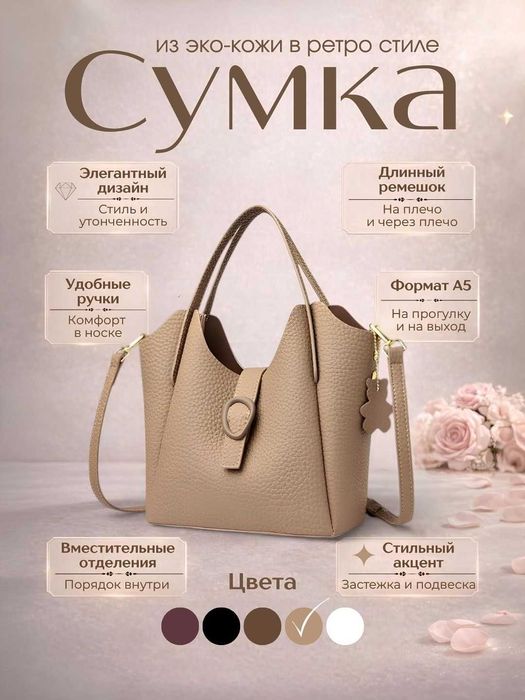 Сумка женская, через плечо кросс-боди повседневная, формат а 5