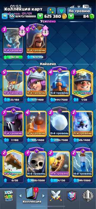 Продаю Аккаунт Clash Royale