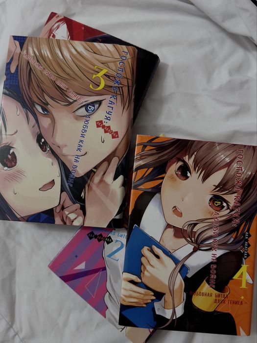 Манга «Госпожа Кагуя»