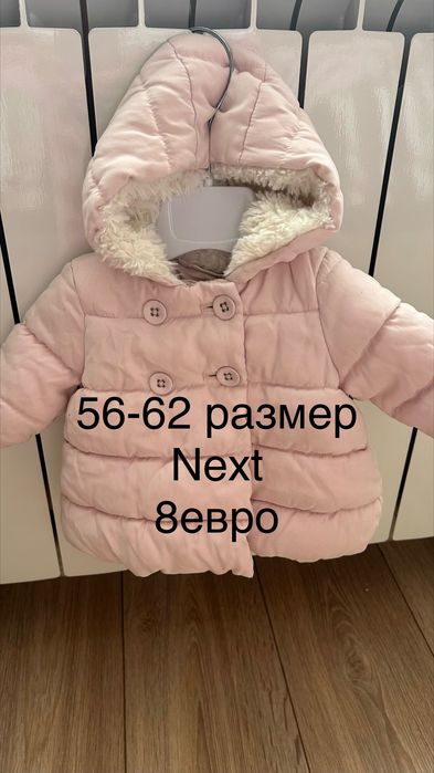 Зимни якета Mayoral