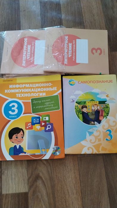 Учебники кл,4, 2,3,1