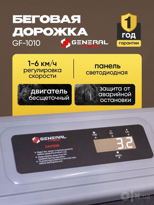Беговая дорожка Гф-3000. склад