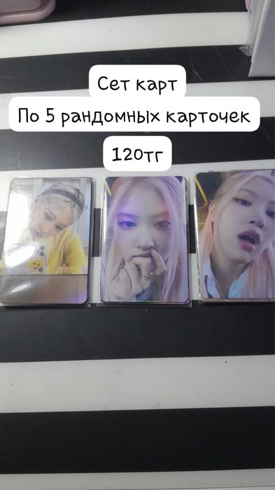 Карточки K-pop