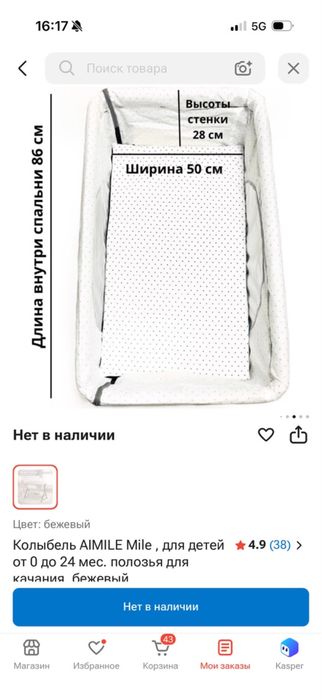 Детская кровать