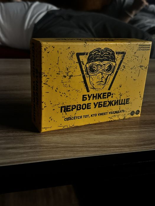 Бункер игра, до 10 человек, 18+