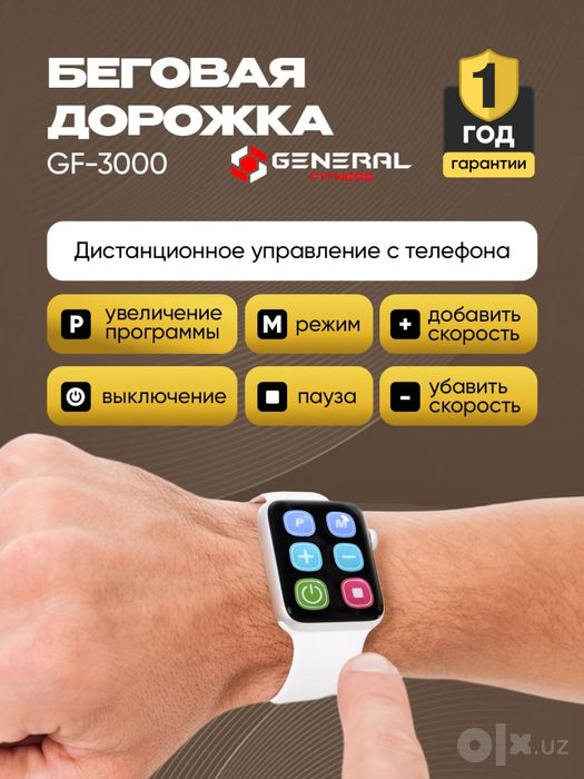Беговая дорожка Гф-3000. склад