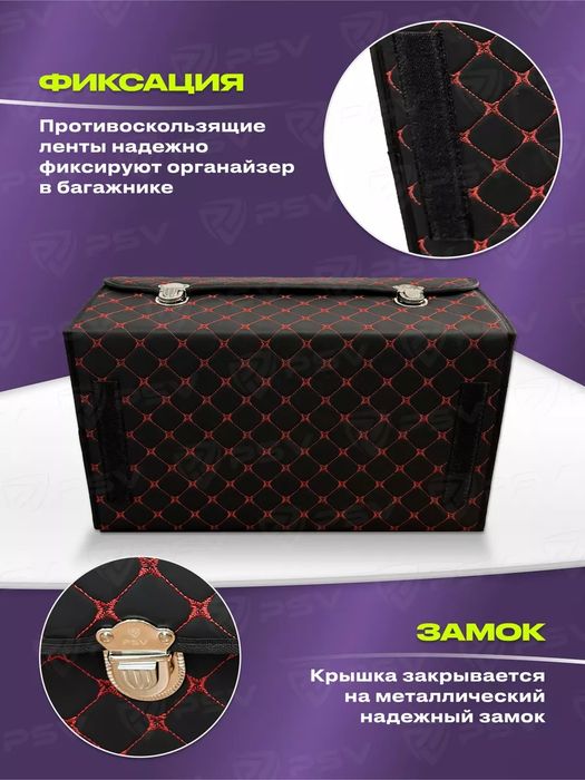 Универсальный органайзер в багажник автомобиля