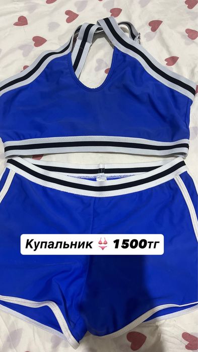 Распродажа от 1000тенге