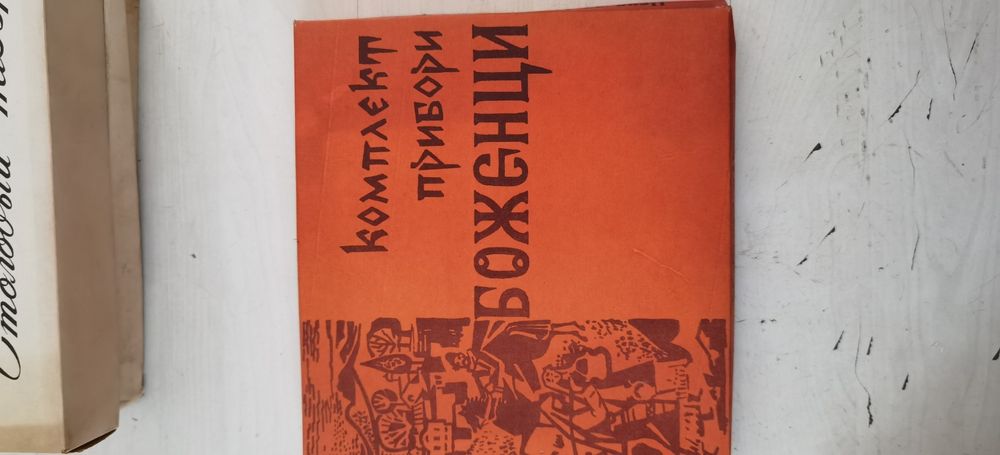 Лот стари прибори за хранене.