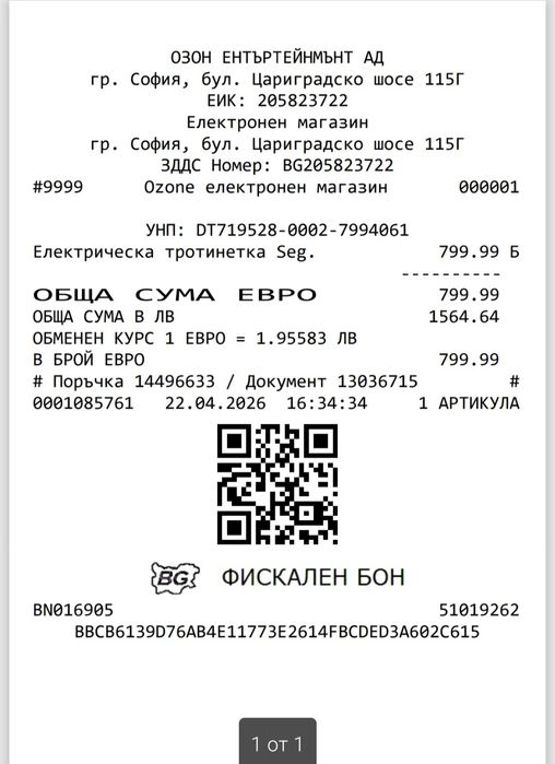 Електрическа тротинетка Segway ZT3 Pro 25 км/ч