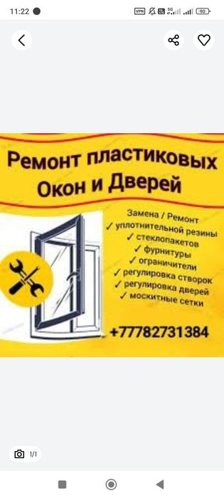 Стеклопакеты на двери и окна