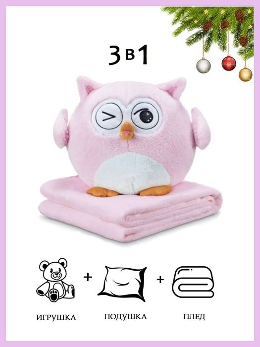 Игрушка подушка и одеяла 220.000