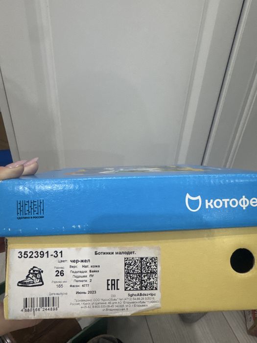 Продам детские осенние ботинки