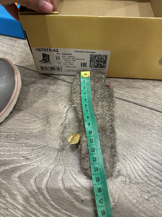 Зимние сапоги валенки Котофей