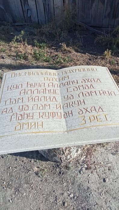 Памятники жаман сопки