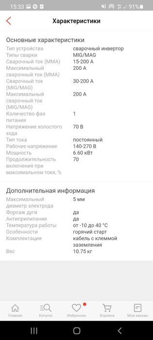 Сварочный Полуавтомат ресанта саипа 200С