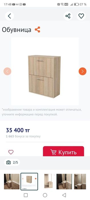 Продам прихожую.