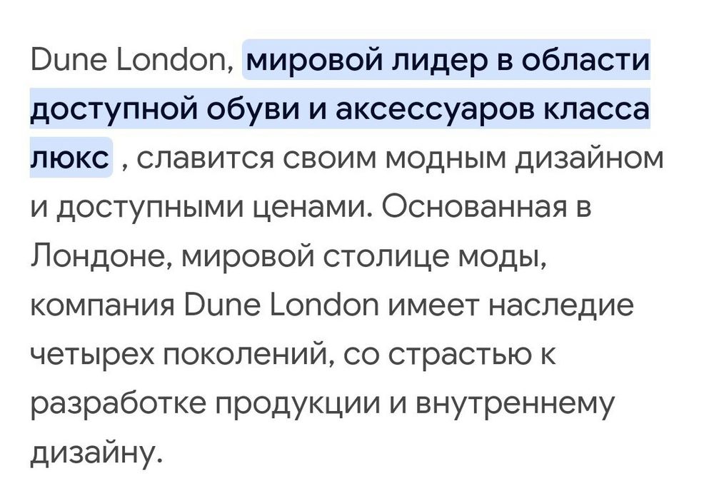 Босоножки "Dune London"