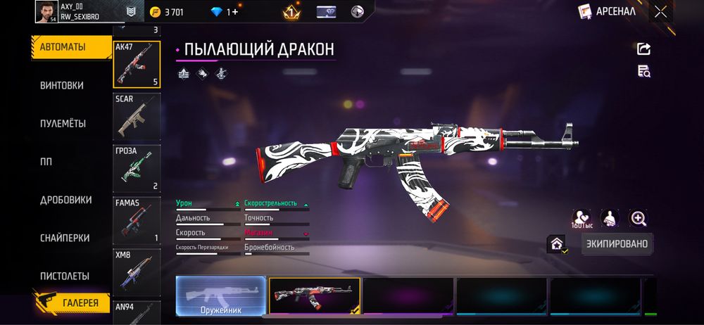 Фри Фаер аккаунт продаж