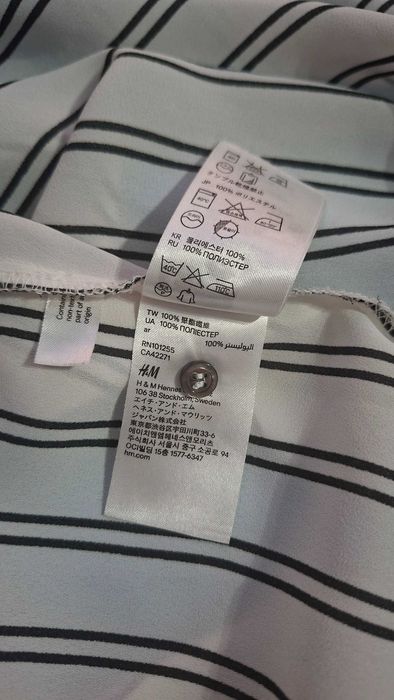 Дамска риза H&M на райета