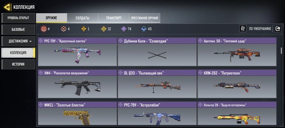 Продам акк а Call Of Duty mobile