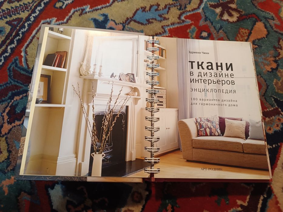 Ткани в дизайне и интерьере