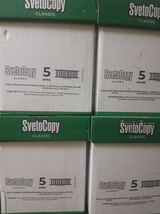 А4 Бумага SvetoCopy